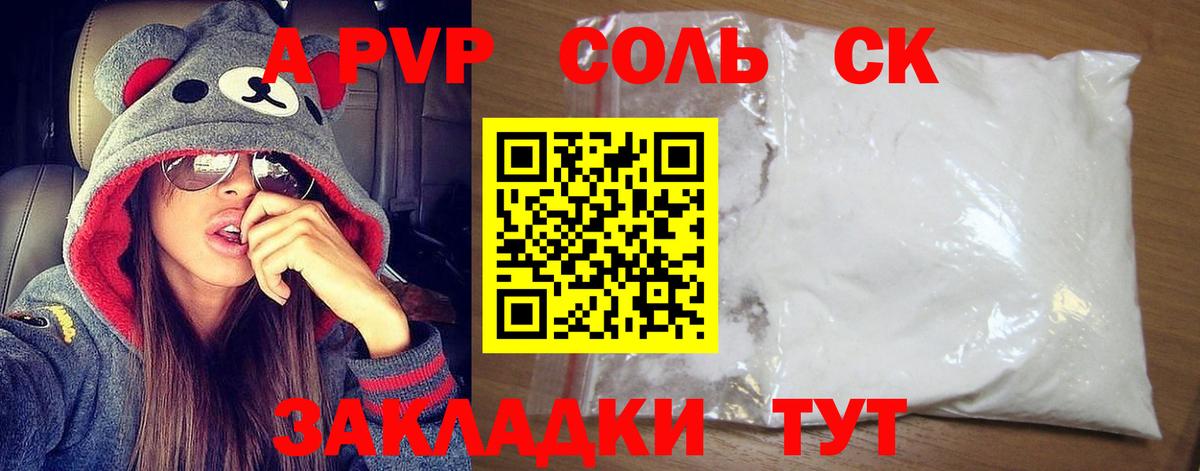 Alpha PVP мука  A-PVP крисы CK  Вход с VPN  APVP  Alpha-PVP Соль  Отрадное 