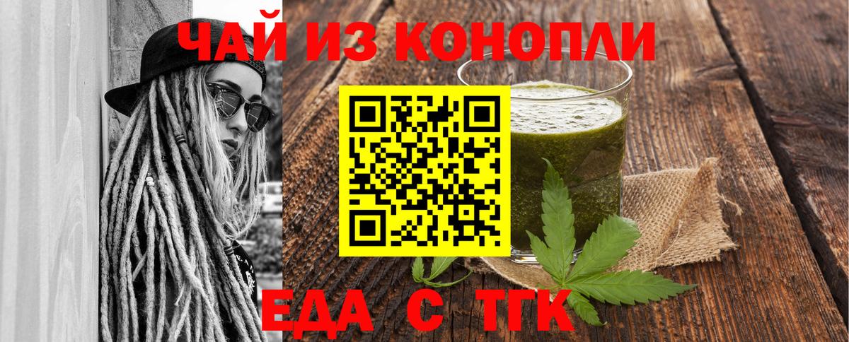 Cannafood конопля  Вход с VPN  Отрадное 