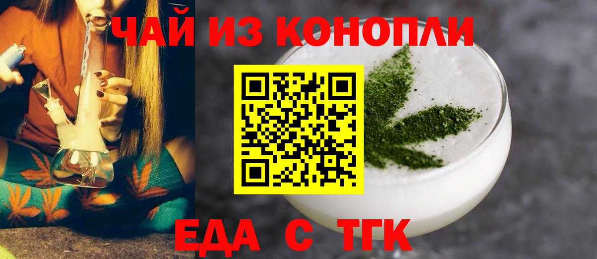 Canna-Cookies конопля Отрадное