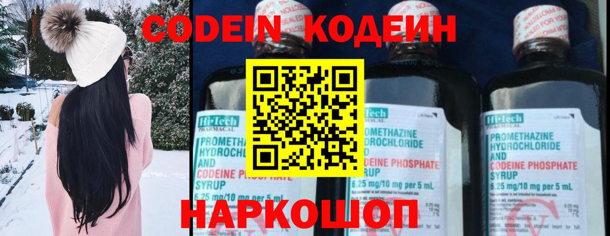Кодеин напиток Lean (лин)  Кодеин напиток Lean (лин)  Вход с VPN  Отрадное 