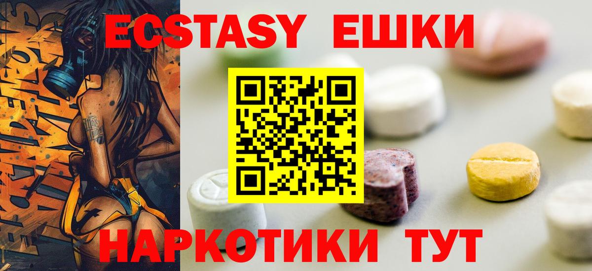 Ecstasy  Вход с VPN  Экстази louis Vuitton  Отрадное  Ecstasy 280 MDMA 