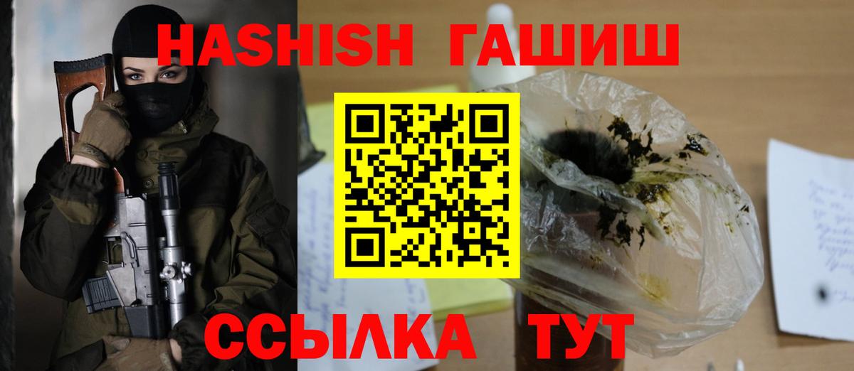 ГАШ убойный  ГАШИШ 40% ТГК  Вход с VPN  ГАШИШ  где купить наркоту  Отрадное 