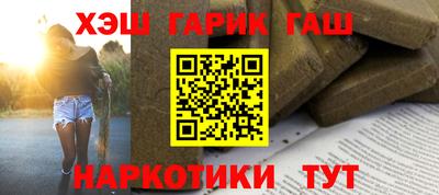 гашиш Рузаевка