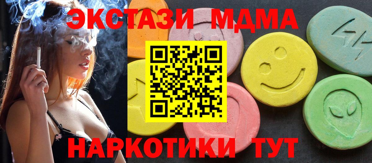 Отрадное  MDMA VHQ  Вход с VPN  МДМА  МДМА crystal 