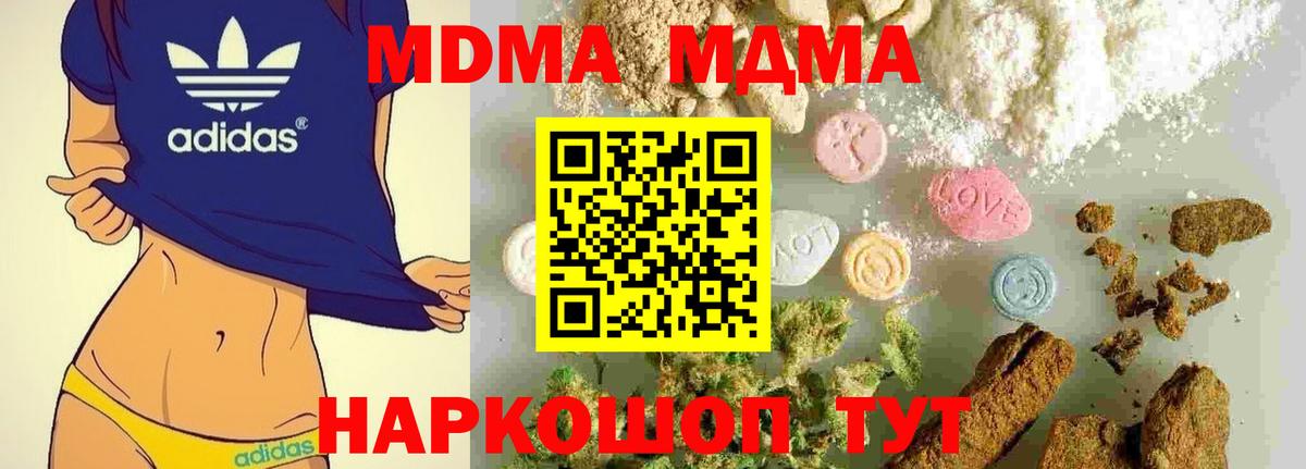 МДМА Molly Отрадное