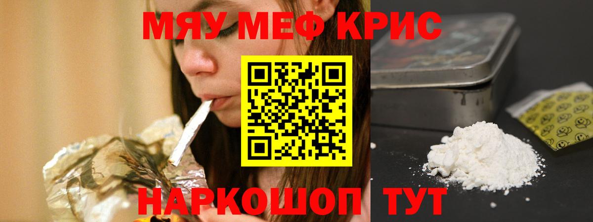 МЕФ мука Отрадное