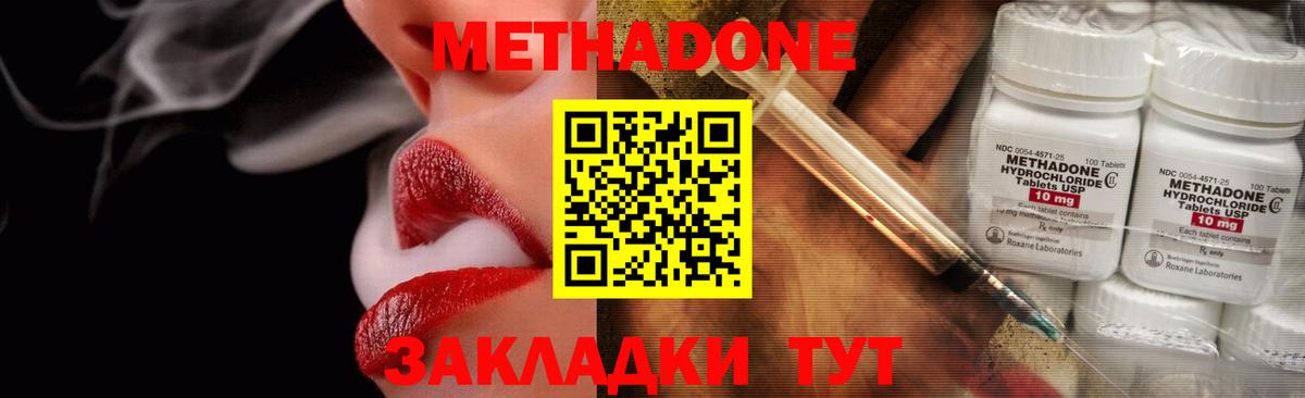 hydra ONION  Вход с VPN  Отрадное  МЕТАДОН мёд 