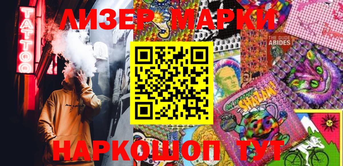 Марки N-bome 1500мкг  Вход с VPN  Отрадное  Марки N-bome 1500мкг 